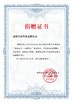 중국 Luoyang Zhongtai Industries CO.,LTD 인증