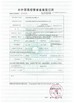 중국 Luoyang Zhongtai Industries CO.,LTD 인증